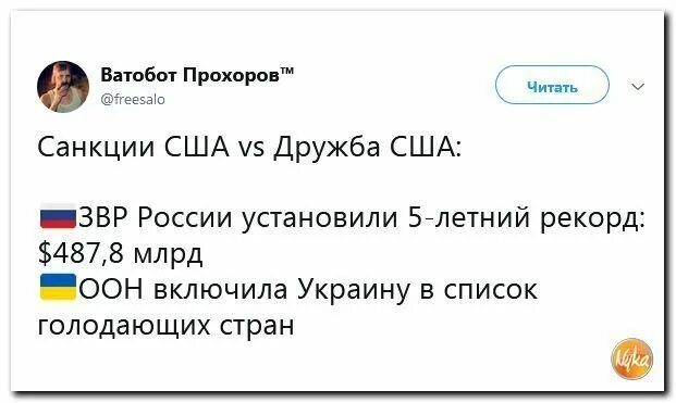 Правда что украина объявила. Украина внесена в список голодающих стран. Включи Украину. ООН признало на Украине верно. Включи украинский.