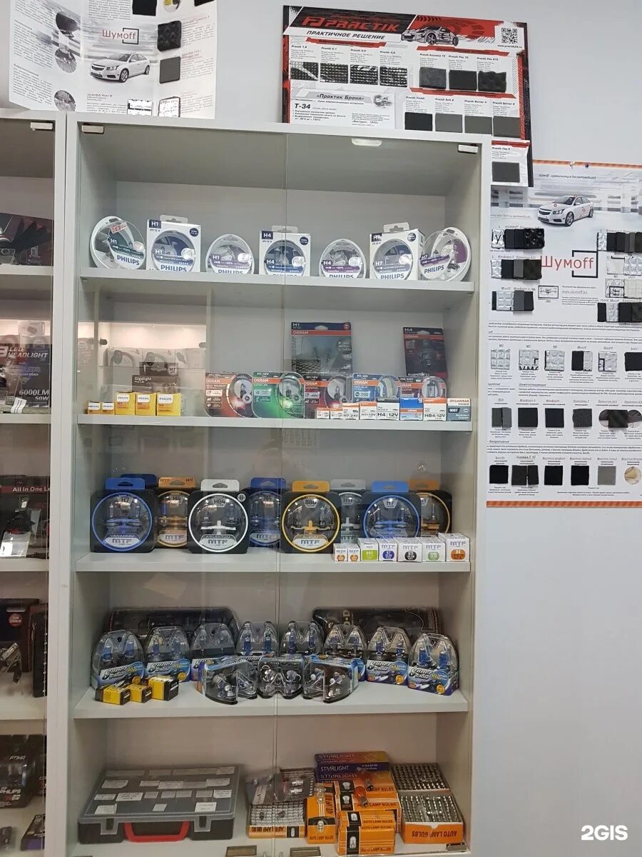 Специализированный магазин автосвета. Российская 131 краснодар. Автосвет севастополь. Магазин автосвет. Магазин автоаксессуаров маленький.