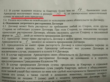 Оплата без задержек
