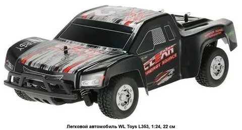 L toys