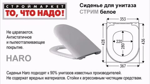 Как подобрать по размеру стульчак