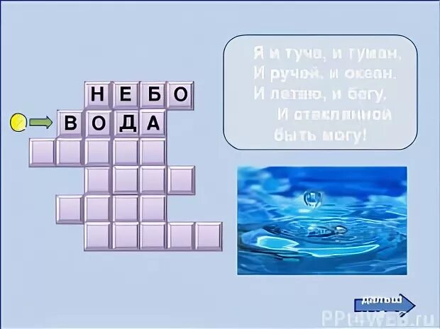 Кроссворд на тему озеро Байкал. Кроссворд про Байкал для детей. Кроссворд на тему животные Байкала. Кроссворд про Байкал с ответами.