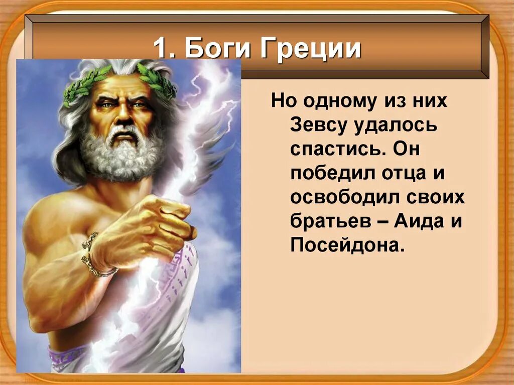 Кришна шива брахма. Древнегреческие и римские боги. Зевс девушка. Главные богини. Главные богини.