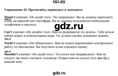 Английский язык 6 класс юнит 2