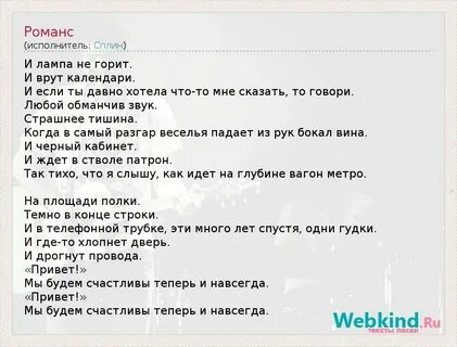 Перегорели в доме все лампочки песня