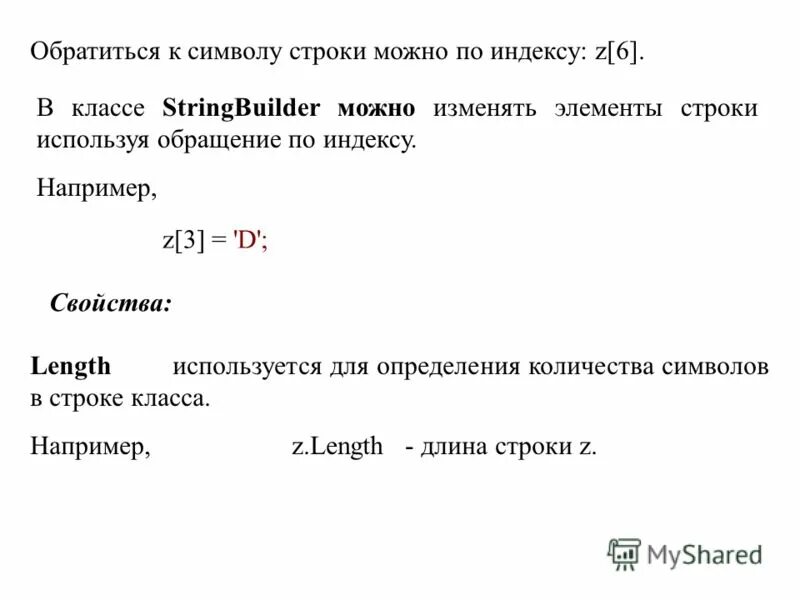 Тест по теме строки