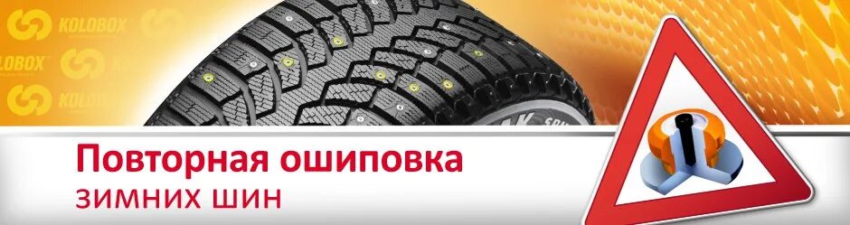 Стоит ли дошиповывать зимнюю резину