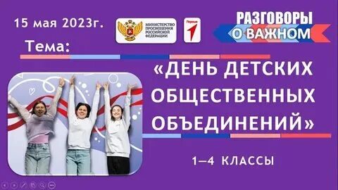 Класс о важном