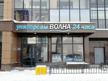 Волна петербург