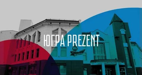 Открытая югра сайт