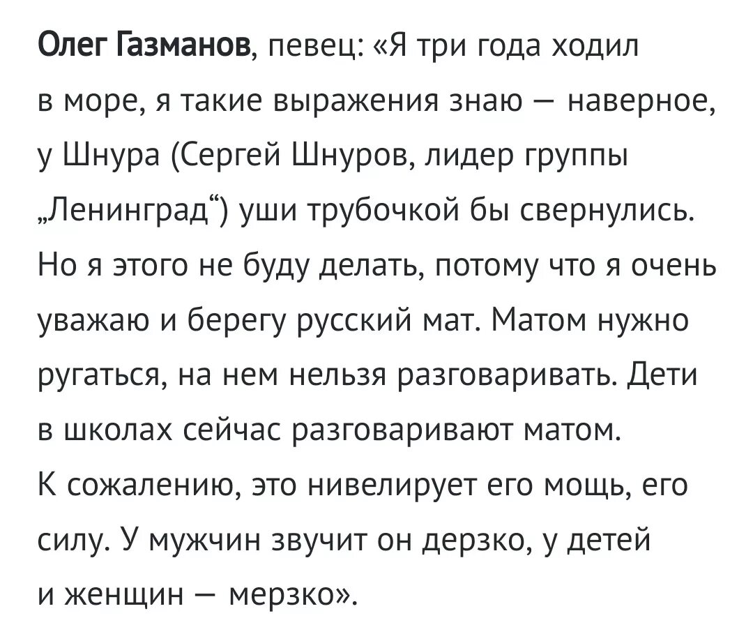 Мои ясные дни текст. Цитаты Газманова. Сообщение про Олега Газманова. Приколы про Газманова.