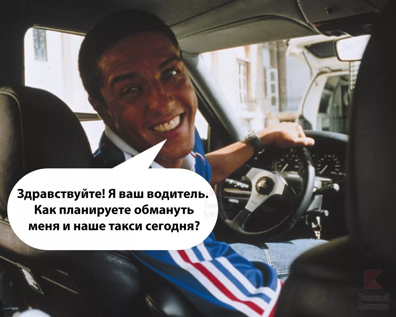 девушка подвозит до дома. женщина в такси орет. я отвозил вашу девушку. парень и девушка с чемоданами. высоко сижу далеко гляжу картинки.