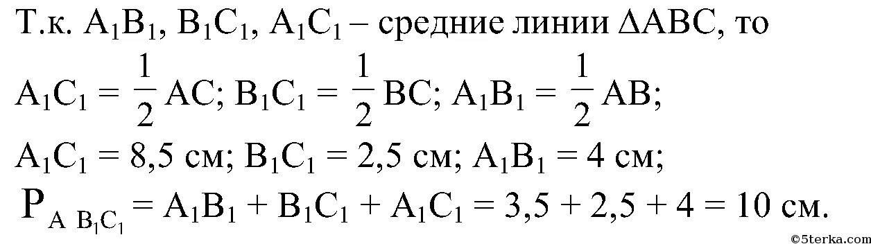 5 которого равны 8 ответы