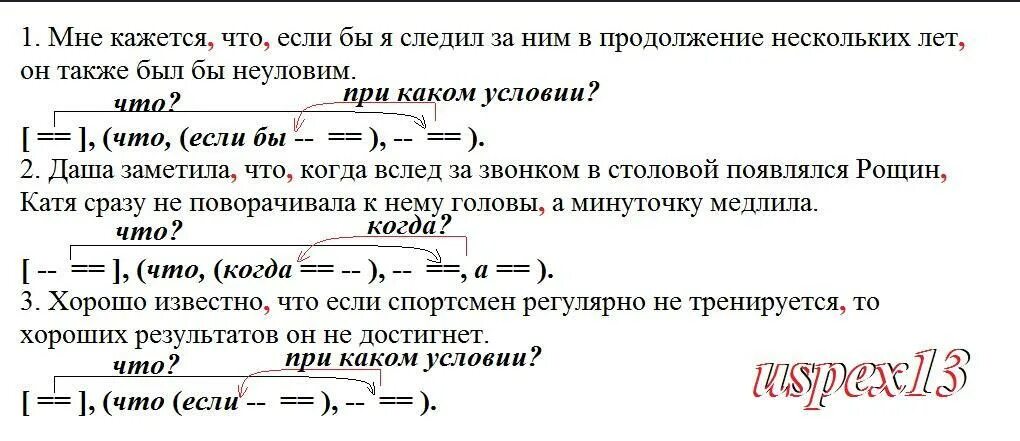 Сложноподчиненные предложения из горе от ума. Комплексная работа русский 9 класс сложноподчиненное предложение.