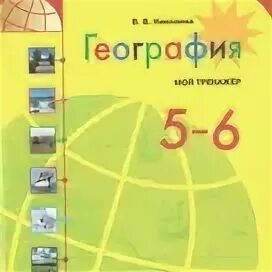 Мой тренажер