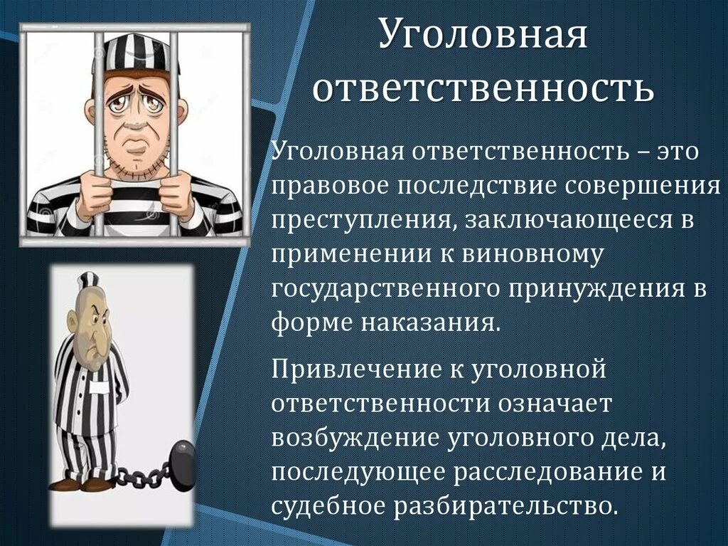 Типы обвиняемых. Уголовнвответственность. Уголовная ответственность. Уголовнаяответсвенномть это. Привлечение к уголовной ответственности.