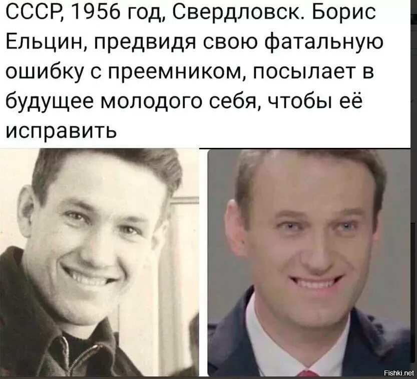 Ельцин и Навальный. Ельцин в молодости похож на Навального. Ельцин Навальный похожи. Молодой ельцин и навальный