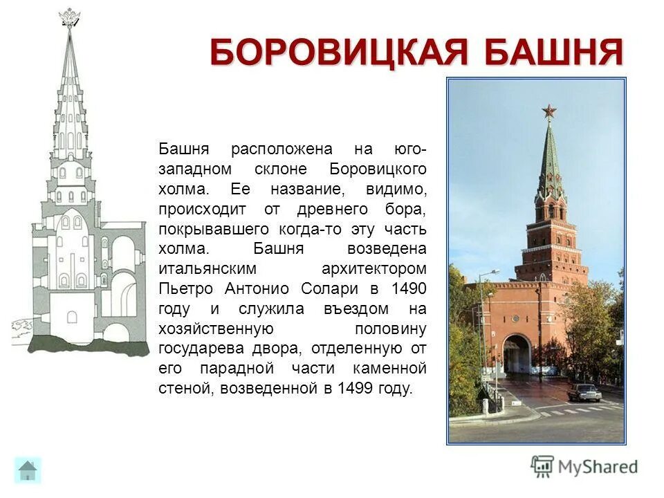 В каком направлении от башни расположена церковь. В каком направлении от башни расположена церковь
