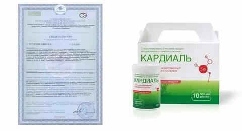 Кардиаль