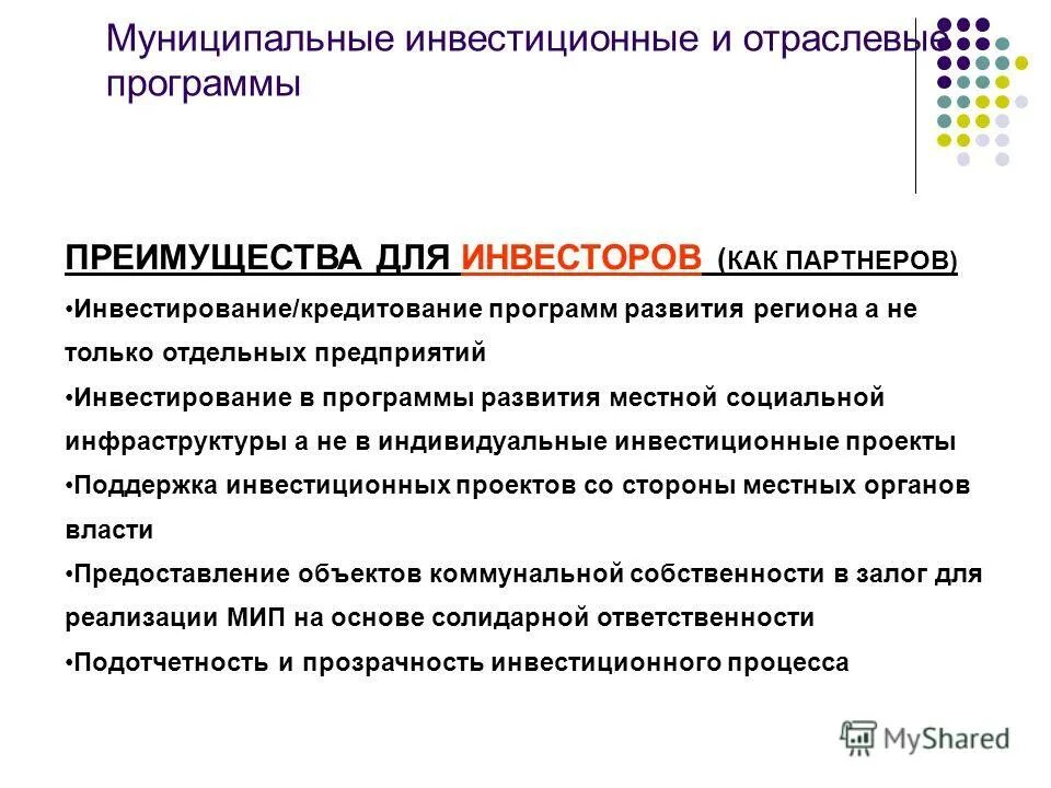 целевые социальные программы. мероприятия муниципальных программ. социально незащищенные категории граждан это. виды социальных программ. программы социальной помощи.
