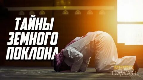 Суджуд