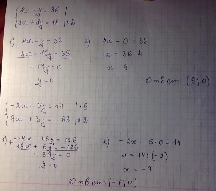 Модуль 14-2x 3-5x. Система 4x -5*2x+4. Y=2x+3 решение. 2x + 1/3 если x= - 12, y= 9.