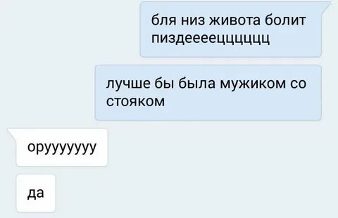 Месячные У Мужчин Фото - Karevaphoto.ru