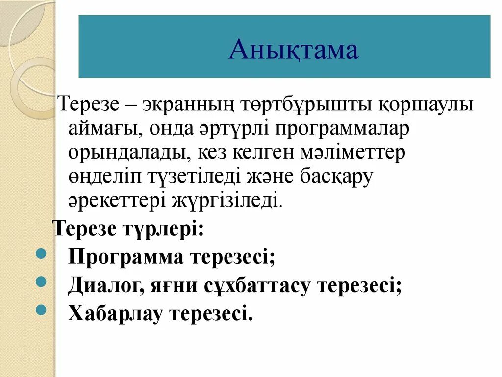 Анықтама алу. Анықтама пример. Анықтама образец. Аныктама. Профорентатор анықтама.