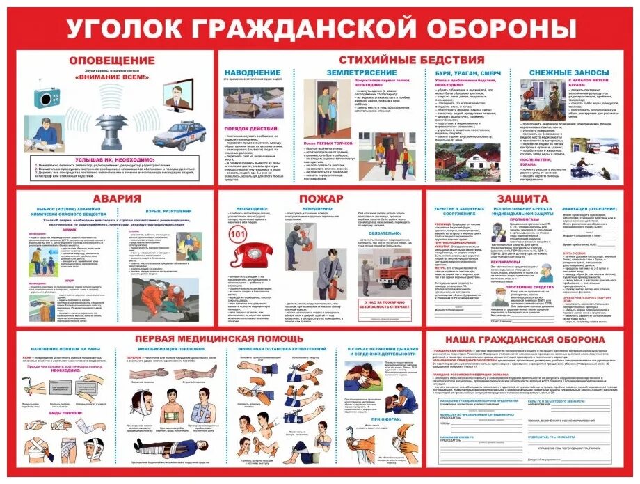 Го и чс адрес
