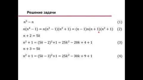 N 3 n делится на 6