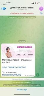 Лилия телеграмм