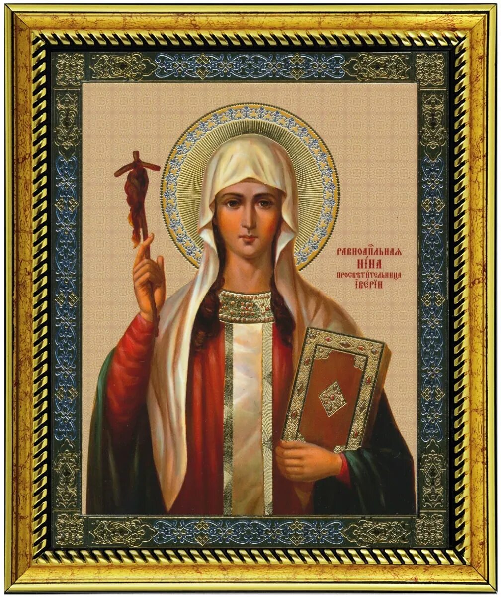 Житие нины. Святая равноапостольная нина. &quot;равноапостольная нина&quot; икона. нина просветительница грузии. икона св нины просветительницы грузии.