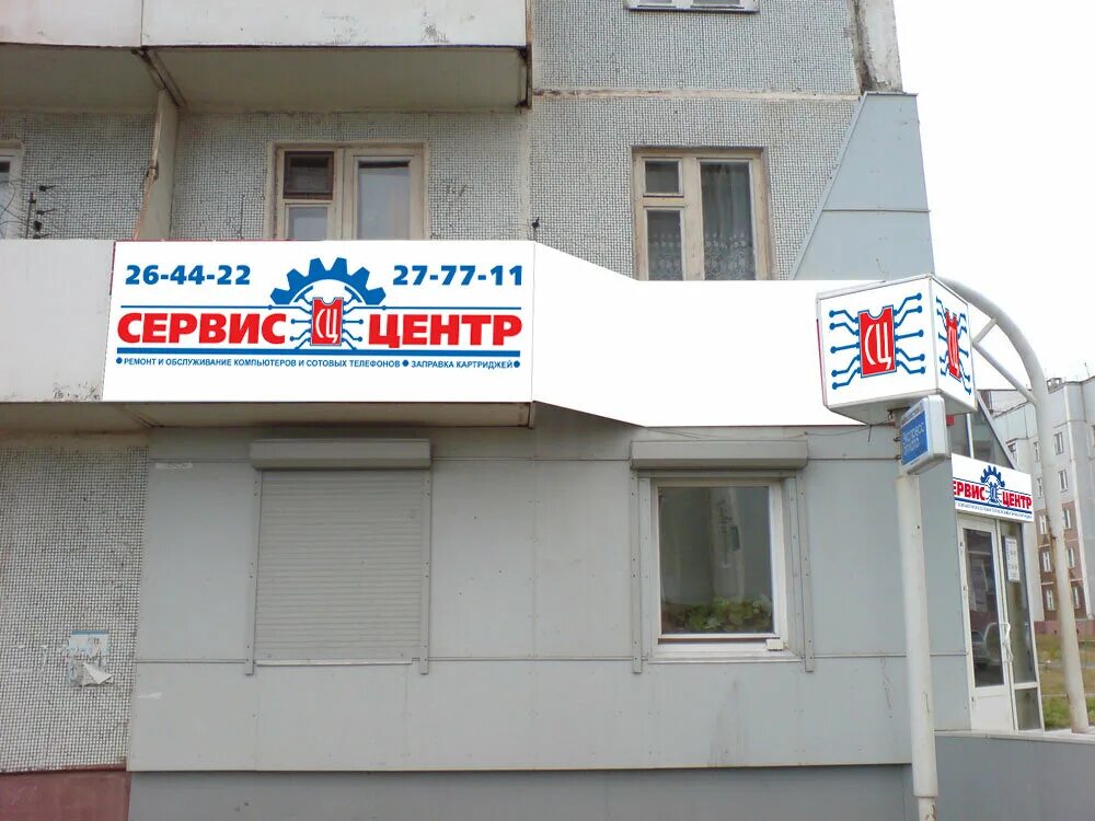Клиники братска энергетик. Клиники братска энергетик. Клиники братска энергетик. Семья братск медицинский центр. Мечтателей 7 братск.