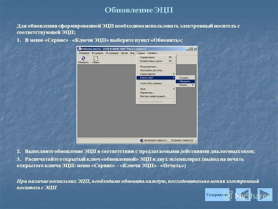 Специализированные прикладные программы. Воспользуйтесь электронным приложением к учебнику. Приложение на электронном носителе. Основные компоненты умк. Электронная подпись.