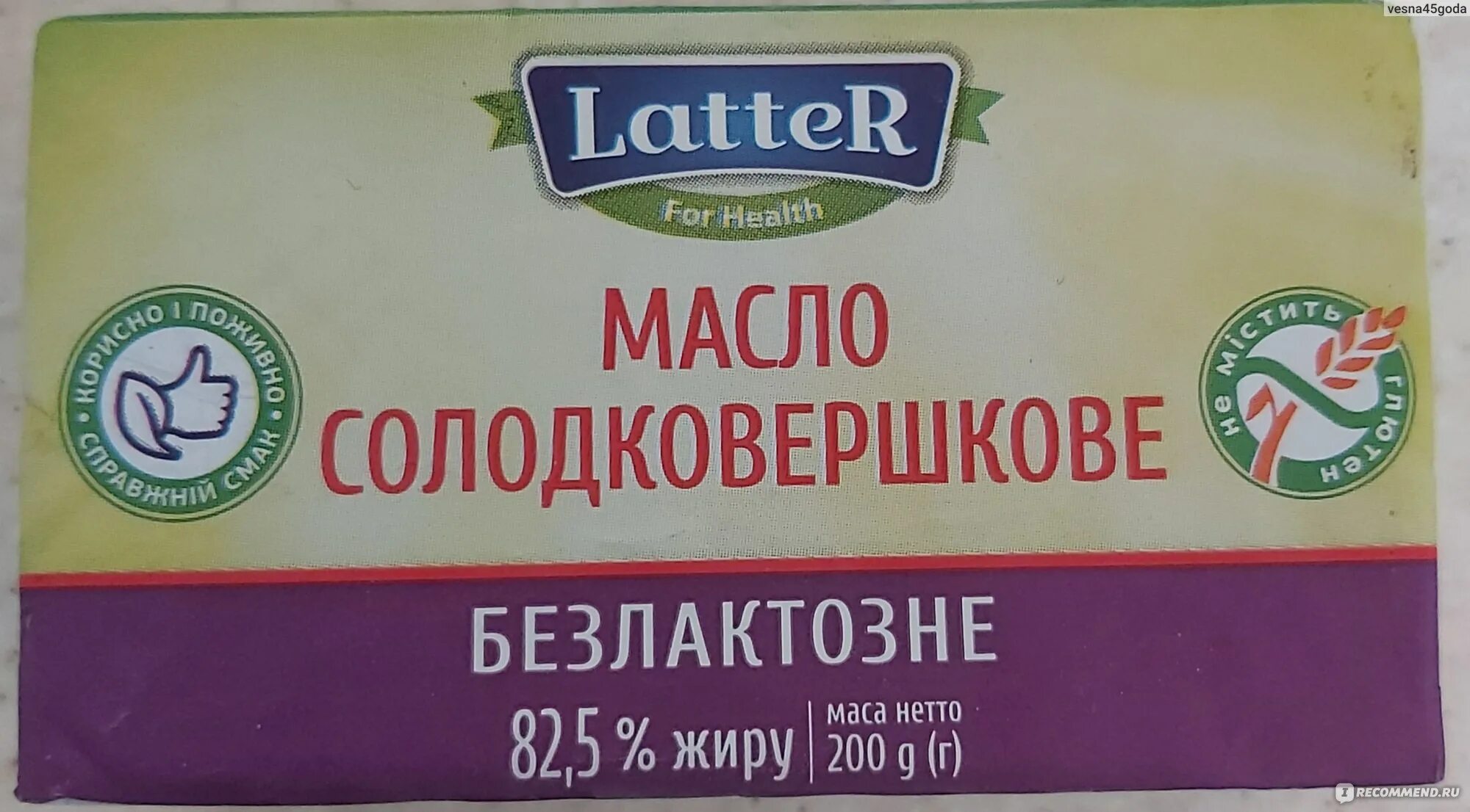 Безлактозные продукты москва