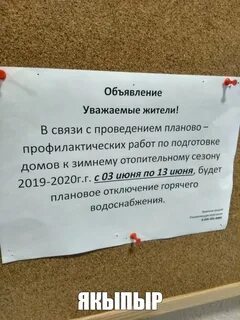 Добрый день уважаемые жители