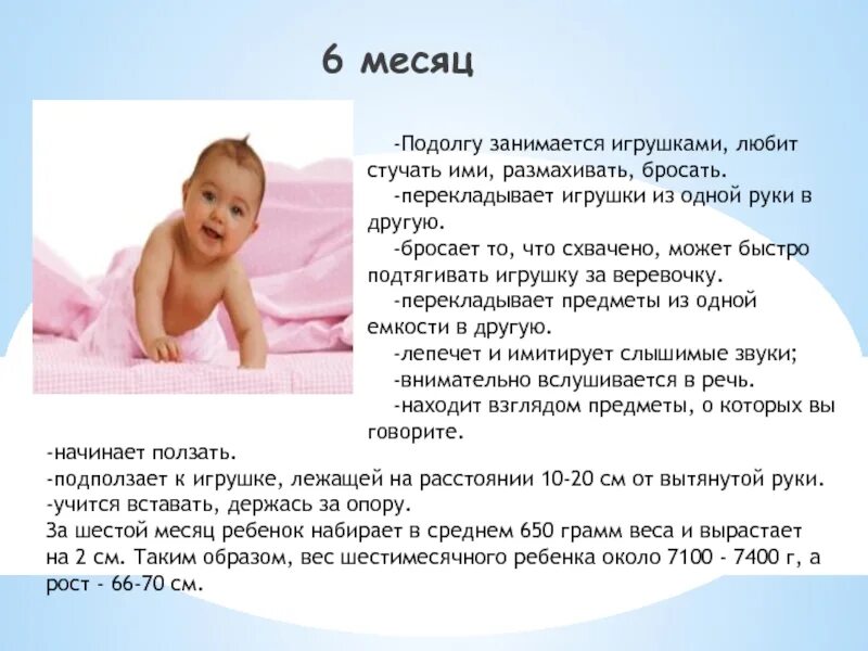 Ребенку сколько месяцев начнет брать. Когда ребенок начинает держать головку. во сколько месяцев ребёнок держит голову. когда ребенок начинает держать голову. во сколько ребёнок начинает держать.