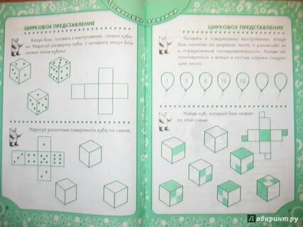 Логика 3 класс