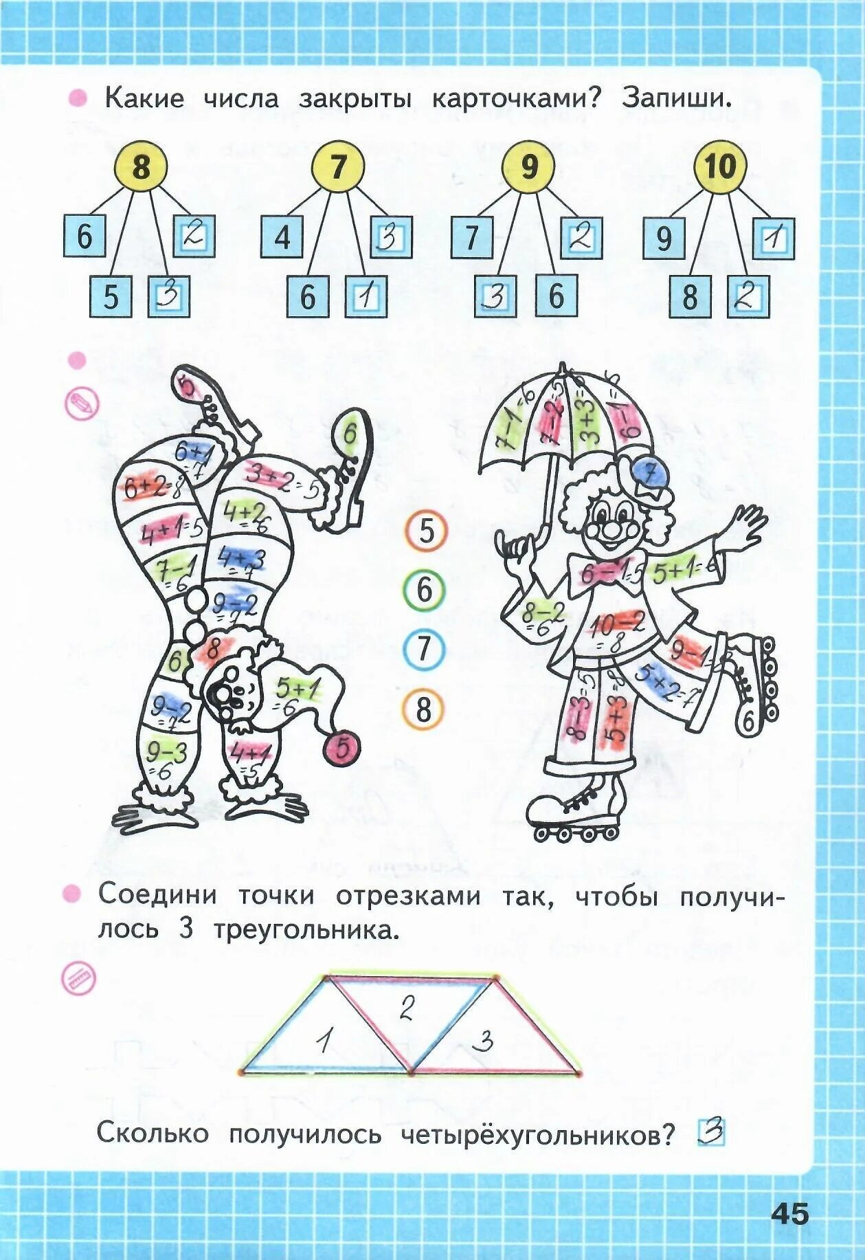 Какие числа закрыты карточками 1 класс. Математика 1 класс рабочая тетрадь моро. математика рабочая тетрадь 1 класс 1 часть моро волкова страница 45. стр 45 математика 1 класс моро волкова. математика 1 класс рабочая тетрадь моро стр 45.