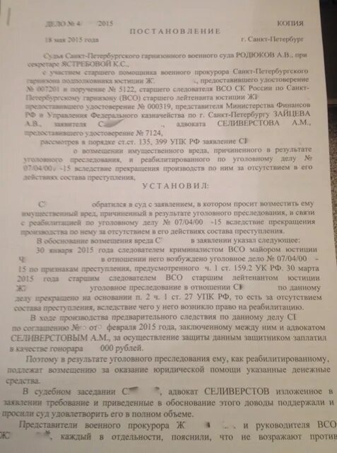 159.1 ч 1 ук рф. Ст 159 Фабула. Фабула уголовного дела по мошенничеству. Ст 159 ч 3 УК РФ.