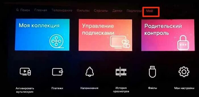 Как обновить винкс на смарт тв