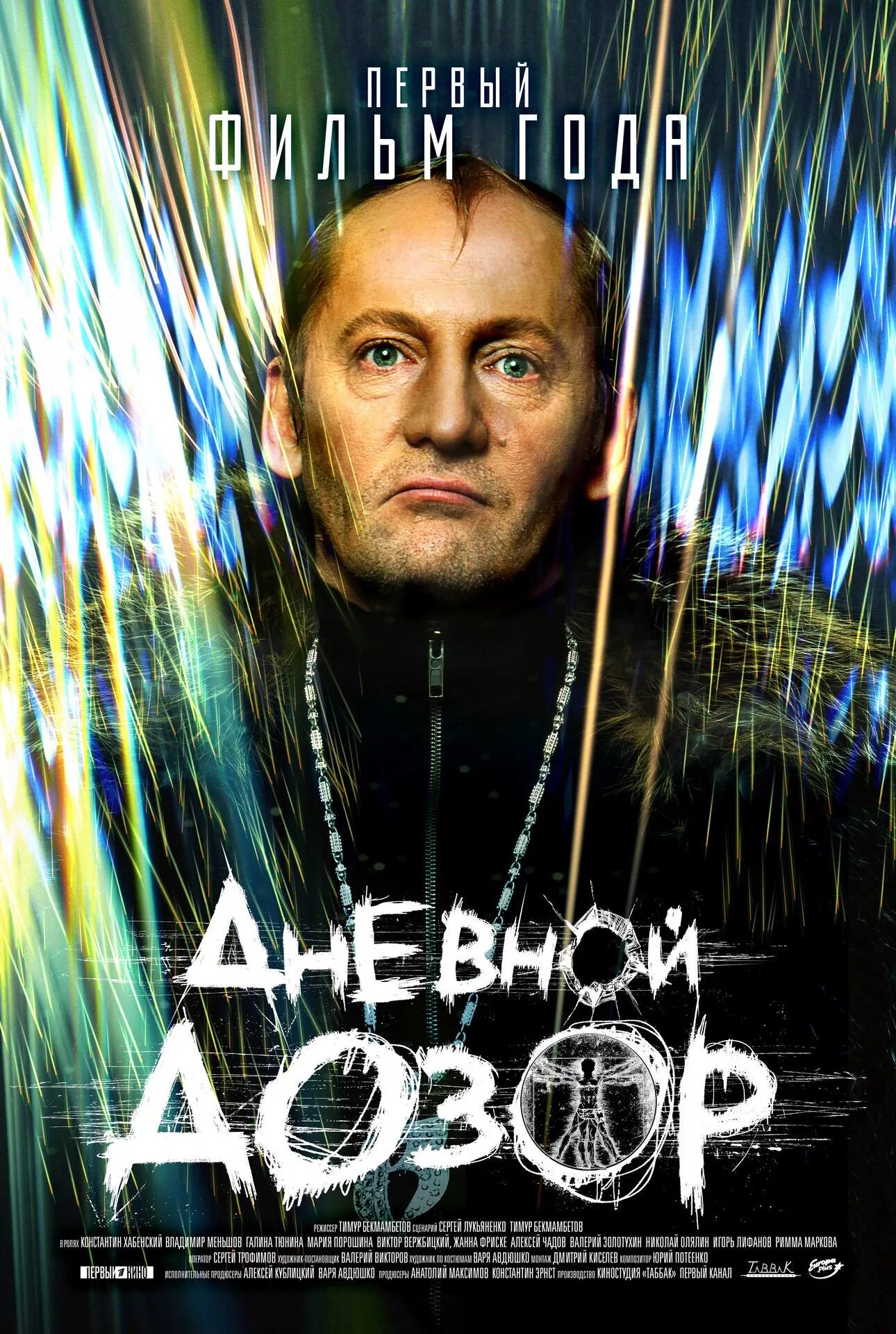 Трейлер дозор