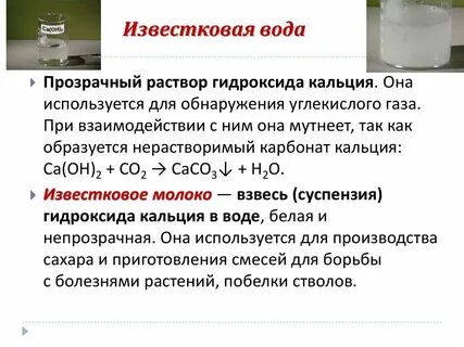 Хлорид кальция гидрат