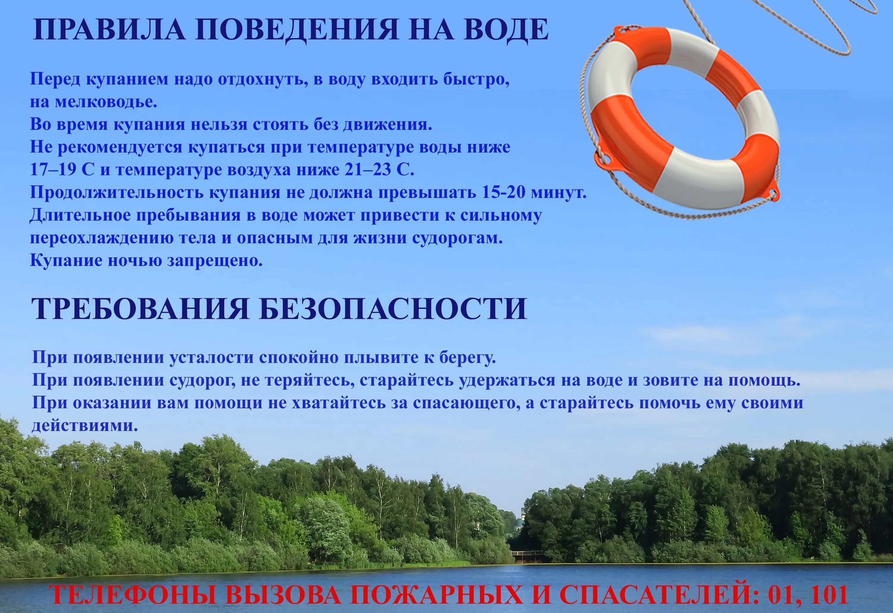 Вода восточная. Правила поведения на воде. Пилигрим 19л. Северная станция мосводоканал. Юго-восточная вода хабаровск.