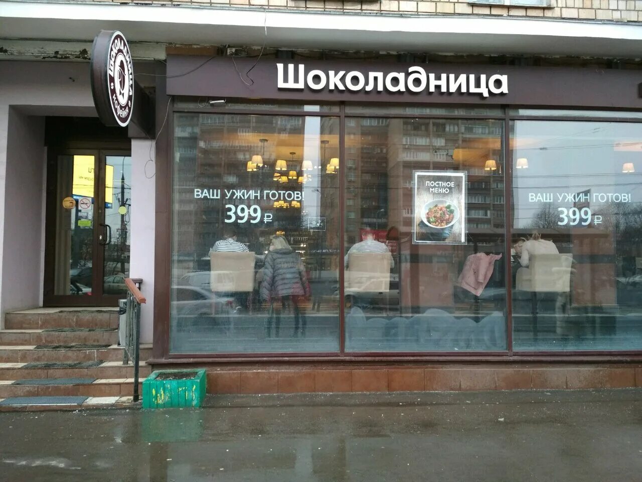 ближайшая кофейня рядом. шоколадница остоженка. охотный ряд москва шоколадница. кофейня шоколадница киров. шоколадница на камергерском переулке.