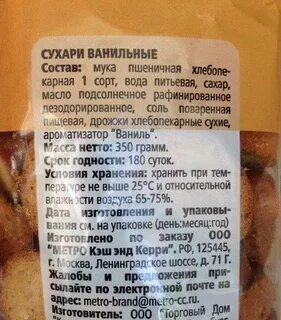 Калорийность сухарей из белого хлеба в духовке