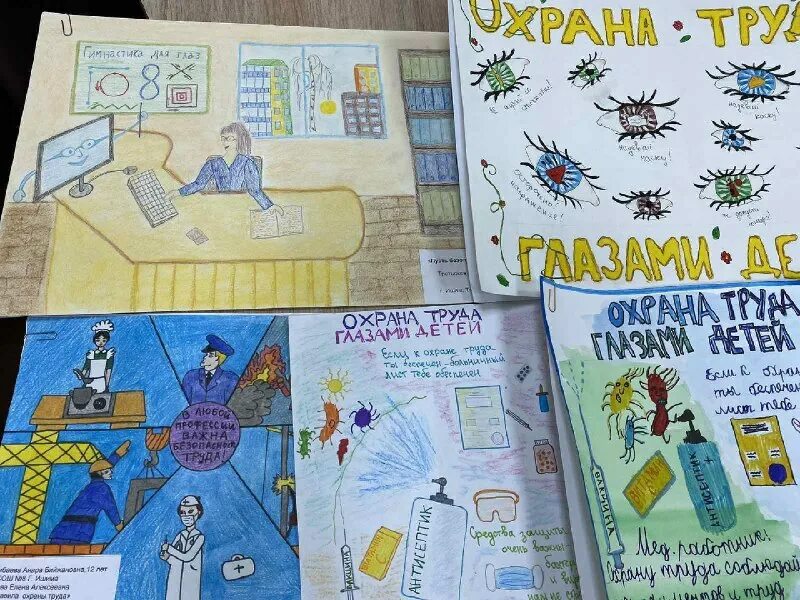 итоги охрана труда глазами детей 2023. итоги охрана труда глазами детей 2023. итоги охрана труда глазами детей 2023. итоги охрана труда глазами детей 2023. итоги охрана труда глазами детей 2023.