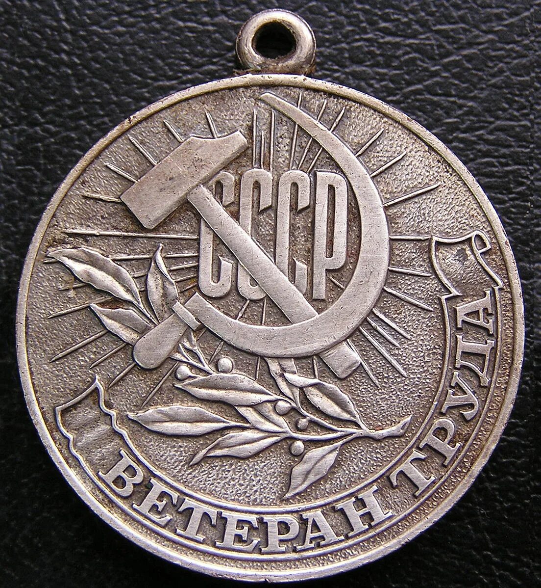 Ветеран труда рб. Ветеран труда рб. Почетное звание ветеран труда. Медаль ветеран труда ссср удостоверение к медали. Ветеран труда.