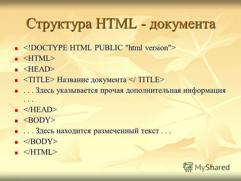 Д html д html. Коды для изображения фона html. Код html gif. Тег. Д html д html.