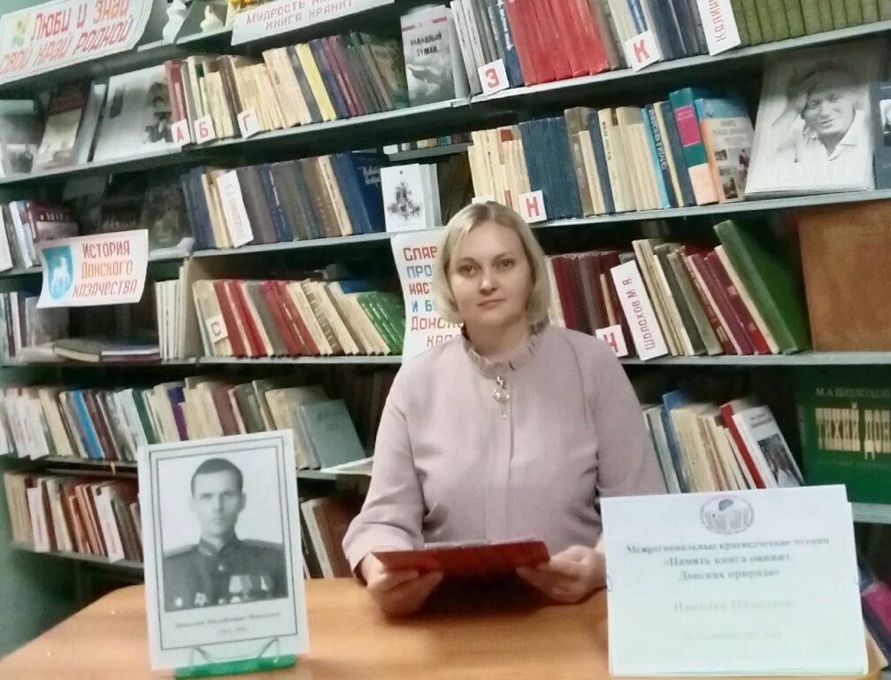 Библиотека имени в м величкиной. Краеведческие чтения в библиотеке. сайт библиотеки величкиной ростов. краеведческие чтения порхов. донской центральная библиотека директор.